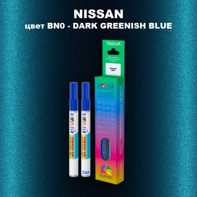 Карандаш-маркер с краской NISSAN, цвет BN0 - DARK GREENISH BLUE
