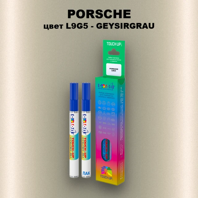 Карандаш-маркер с краской PORSCHE, цвет L9G5 - GEYSIRGRAU