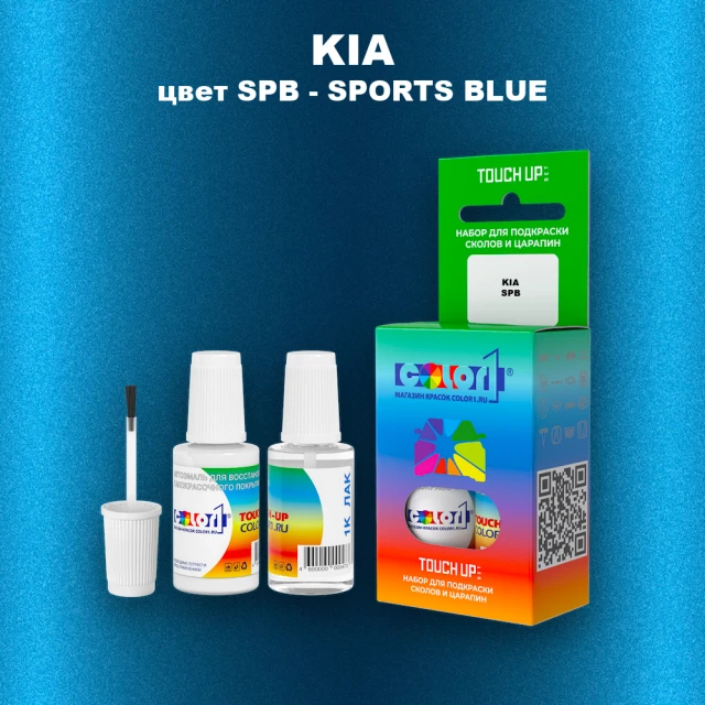 Краска для сколов во флаконе с кисточкой KIA, цвет SPB - SPORTS BLUE