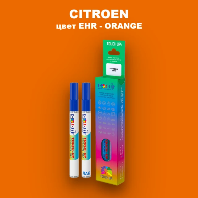 Маркер с краской CITROEN, цвет EHR - ORANGE