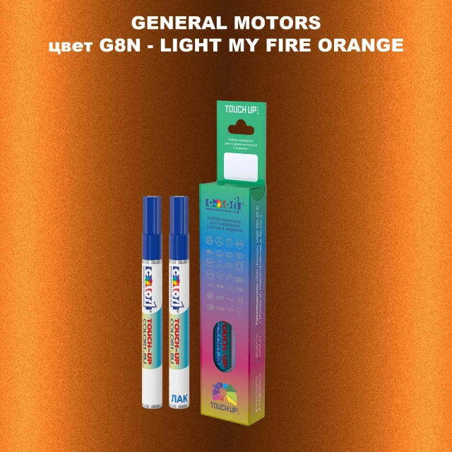 Маркер с краской GM цвет G8N - LIGHTMYFIREORANGE