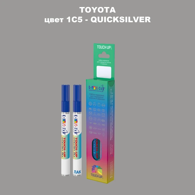 Карандаш-маркер с краской TOYOTA, цвет 1C5 - QUICKSILVER