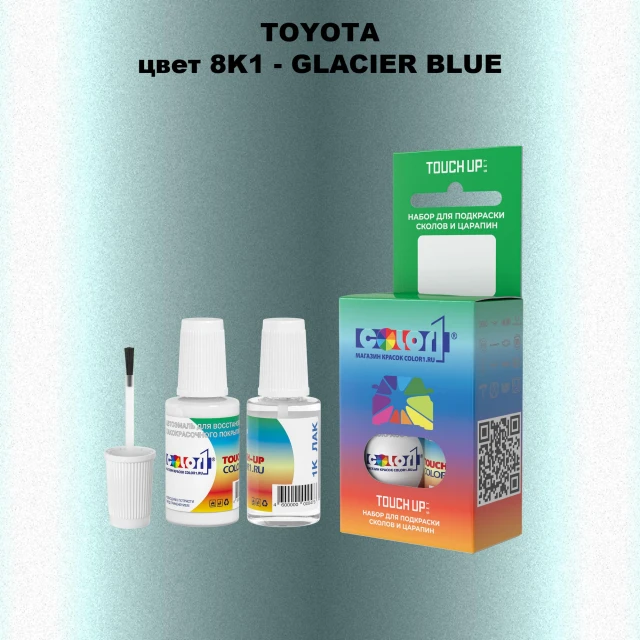 Краска для сколов во флаконе с кисточкой TOYOTA, цвет 8K1 - GLACIER BLUE