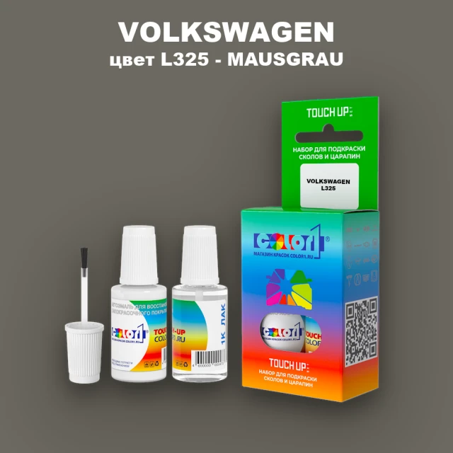 Краска для сколов во флаконе с кисточкой VOLKSWAGEN, цвет L325 - MAUSGRAU