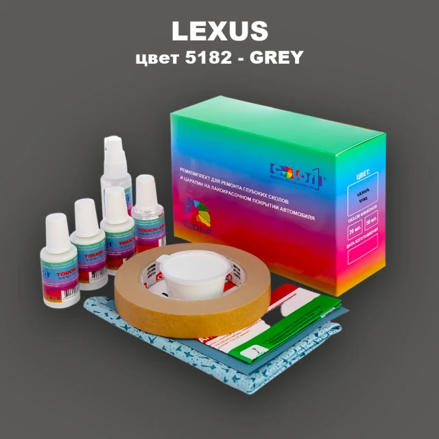 Ремкомплект для ремонта глубоких сколов и царапин LEXUS, цвет 5182 - GREY