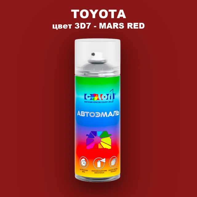 Аэрозольная краска TOYOTA, цвет 3D7 - MARS RED