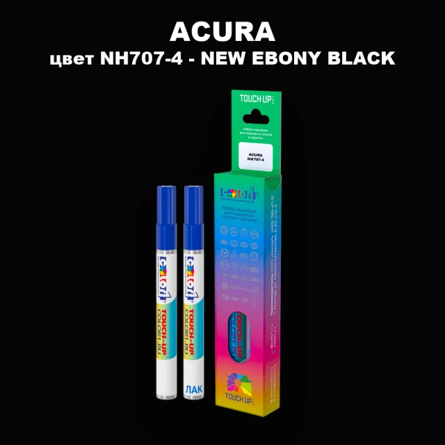 Маркер с краской ACURA, цвет NH707-4 - NEW EBONY BLACK