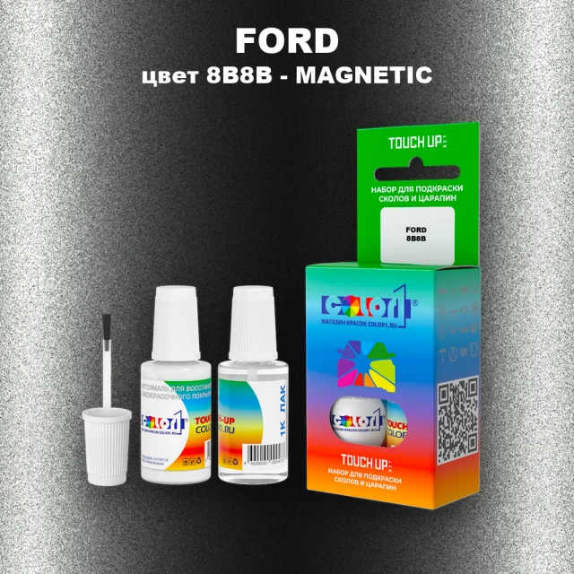 Краска для сколов во флаконе с кисточкой FORD, цвет 8B8B - MAGNETIC