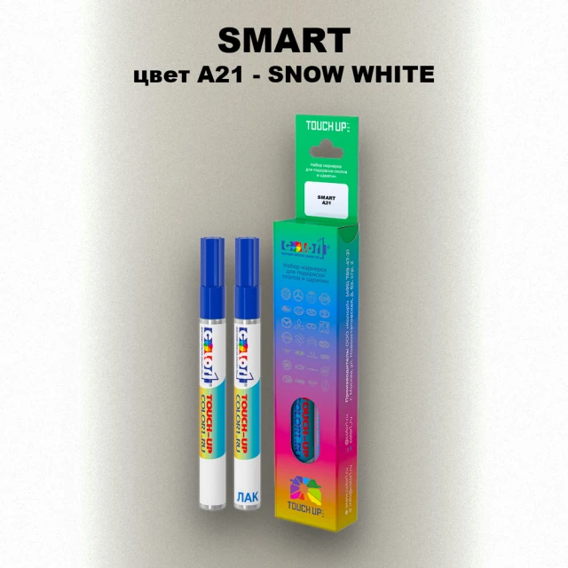 Маркер с краской SMART, цвет A21 - SNOW WHITE