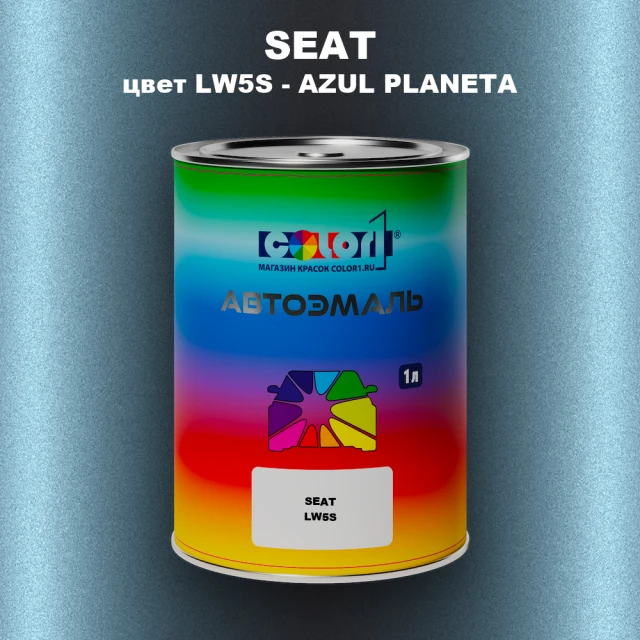 Автомобильная краска SEAT, цвет LW5S - AZUL PLANETA