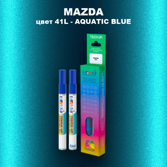 Карандаш-маркер с краской MAZDA, цвет 41L - AQUATIC BLUE