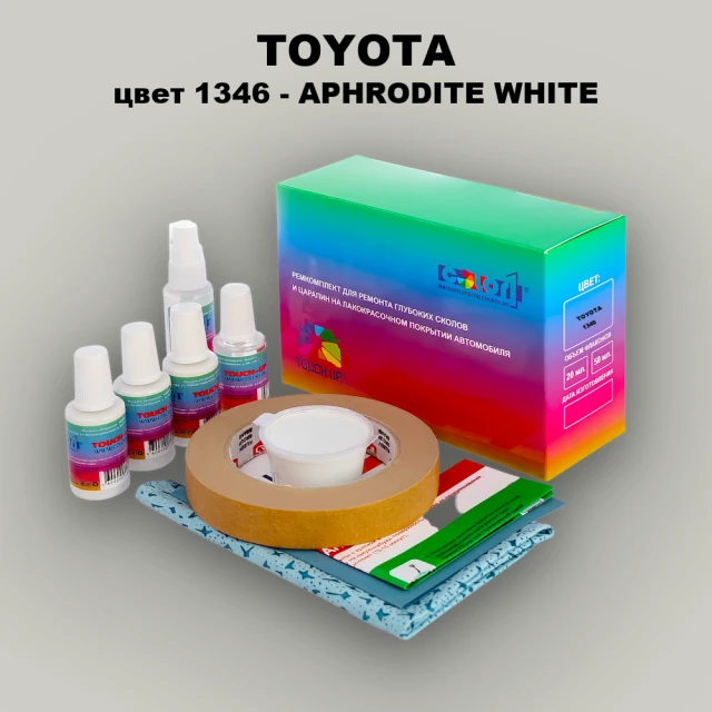 Ремкомплект для ремонта глубоких сколов и царапин TOYOTA, цвет 1346 - APHRODITE WHITE