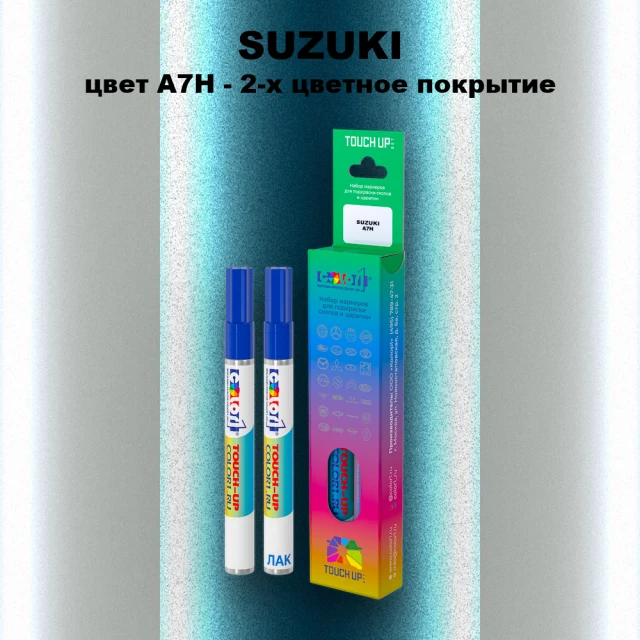 Карандаш-маркер с краской SUZUKI, цвет A7H - 2-х цветное покрытие
