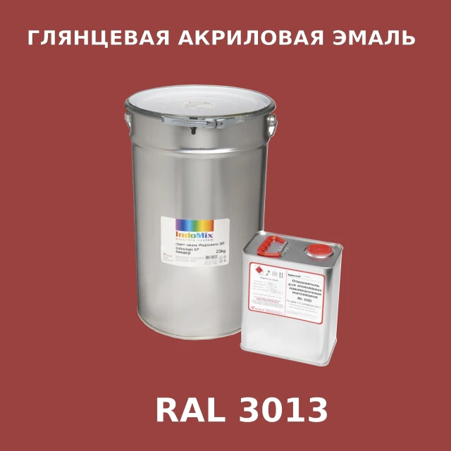 Высокоглянцевая акриловая эмаль ИНДОПУР, цвет RAL 3013, в комплекте с отвердителем, 1кг + 0,25л