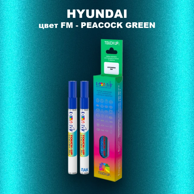 Маркер с краской HYUNDAI, цвет FM - PEACOCK GREEN