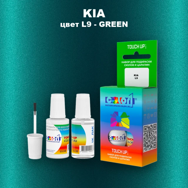 Краска для сколов во флаконе с кисточкой KIA, цвет L9 - GREEN