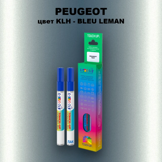 Маркер с краской PEUGEOT, цвет KLH - BLEU LEMAN