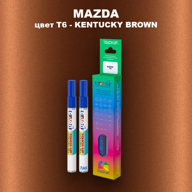 Карандаш-маркер с краской MAZDA, цвет T6 - KENTUCKY BROWN