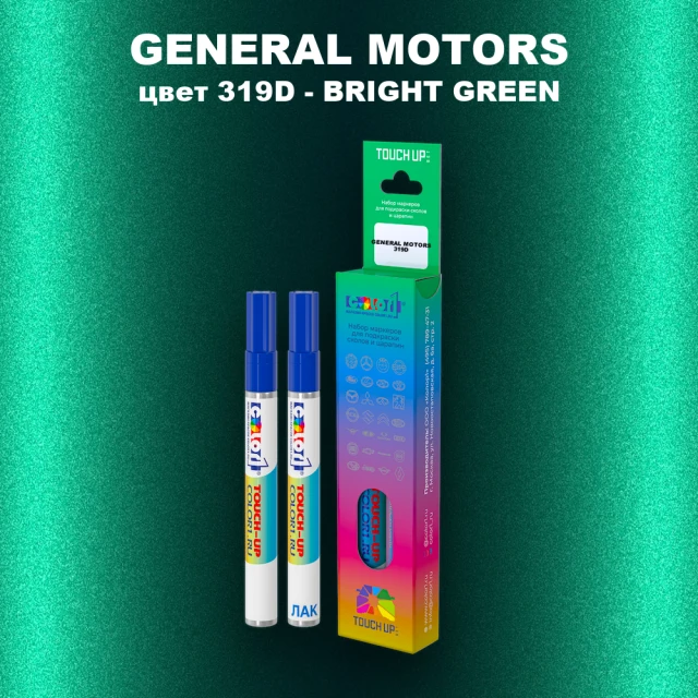 Маркер с краской GM цвет 319D - BRIGHTGREEN