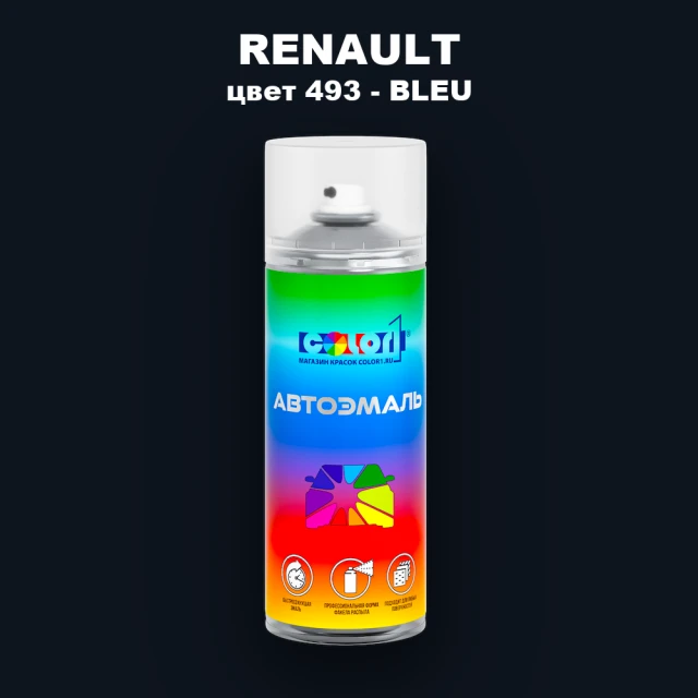Аэрозольная краска RENAULT, цвет 493 - BLEU