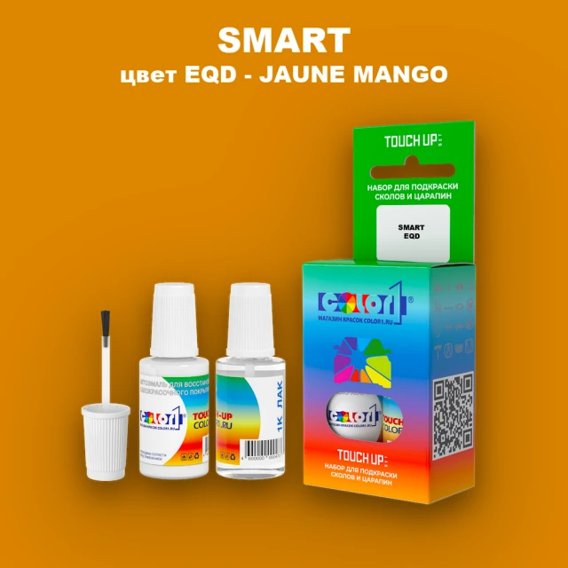 Краска для сколов во флаконе с кисточкой SMART, цвет EQD - JAUNE MANGO