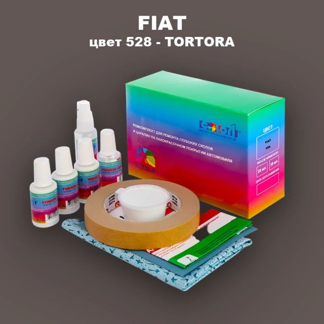 Ремкомплект для ремонта глубоких сколов и царапин FIAT, цвет 528 - TORTORA