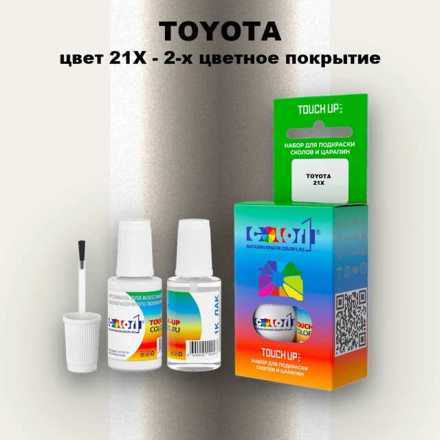 Краска для сколов во флаконе с кисточкой TOYOTA, цвет 21X - 2-х цветное покрытие