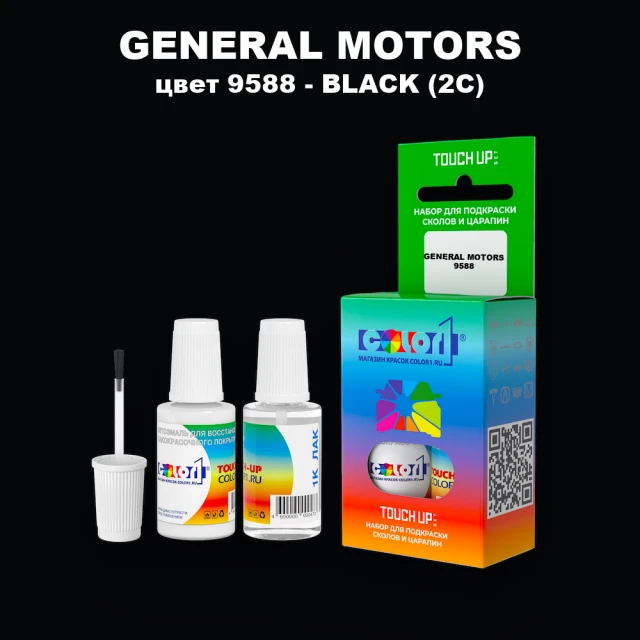 Краска для сколов во флаконе с кисточкой GM, цвет  9588 - BLACK(2C)