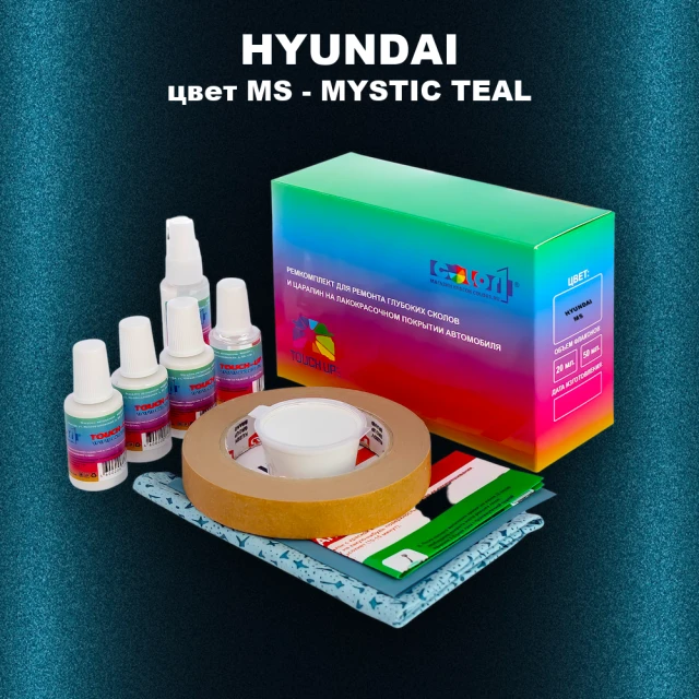 Ремкомплект для ремонта глубоких сколов и царапин HYUNDAI, цвет MS - MYSTIC TEAL