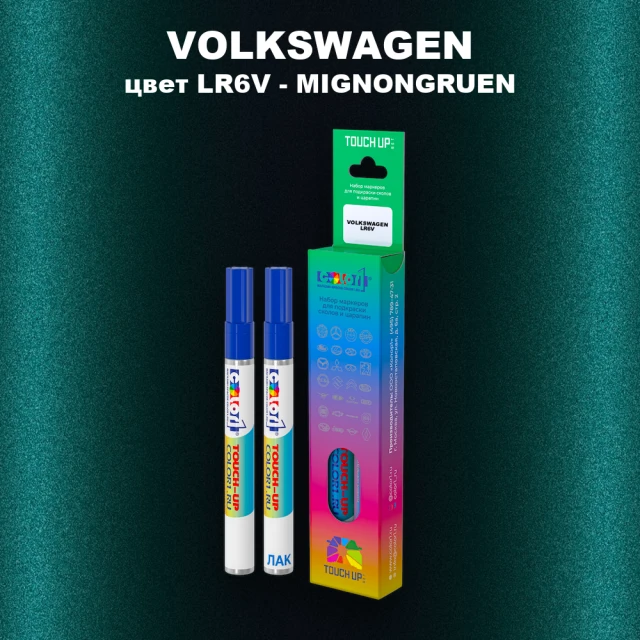 Маркер с краской VOLKSWAGEN, цвет LR6V - MIGNONGRUEN