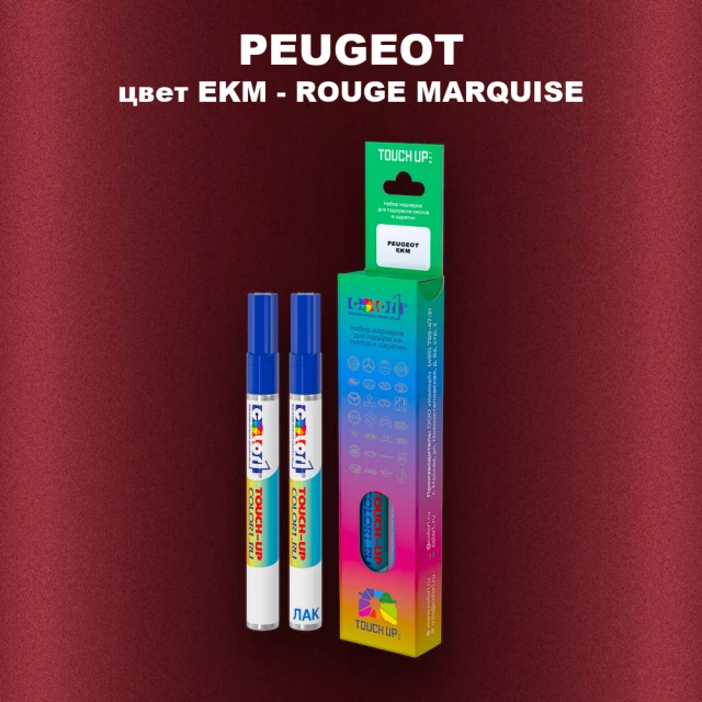 Маркер с краской PEUGEOT, цвет EKM - ROUGE MARQUISE
