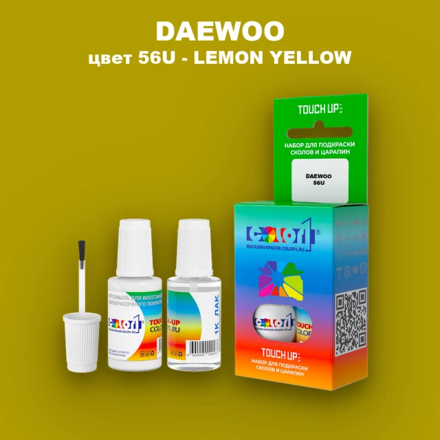 Краска для сколов во флаконе с кисточкой DAEWOO, цвет 56U - LEMON YELLOW