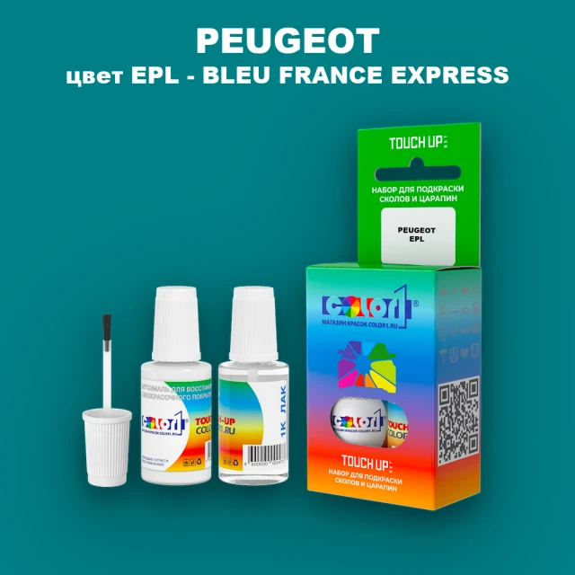 Краска для сколов во флаконе с кисточкой PEUGEOT, цвет EPL - BLEU FRANCE EXPRESS