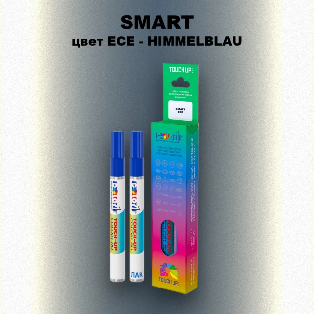 Маркер с краской SMART, цвет ECE - HIMMELBLAU