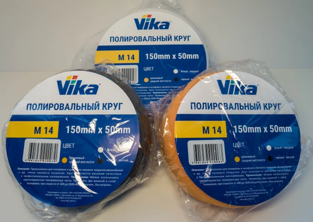 Полировальный круг средний/М14 150х50