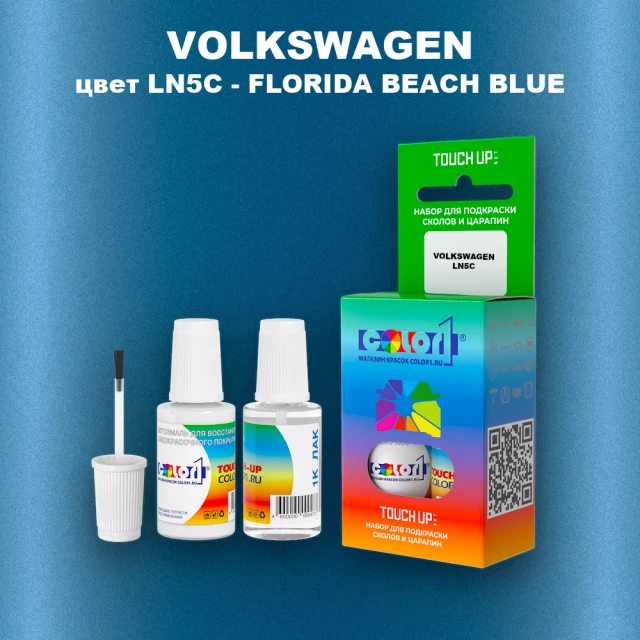 Краска для сколов во флаконе с кисточкой VOLKSWAGEN, цвет LN5C - FLORIDA BEACH BLUE