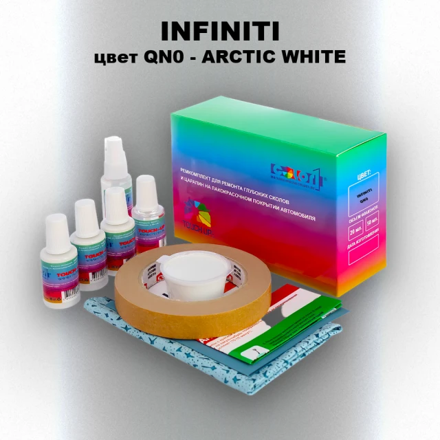 Ремкомплект для ремонта глубоких сколов и царапин INFINITI, цвет QN0 - ARCTIC WHITE