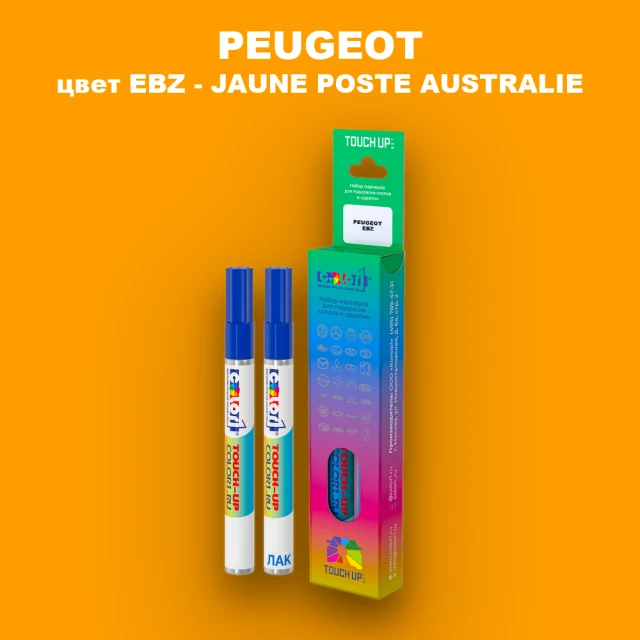 Маркер с краской PEUGEOT, цвет EBZ - JAUNE POSTE AUSTRALIE