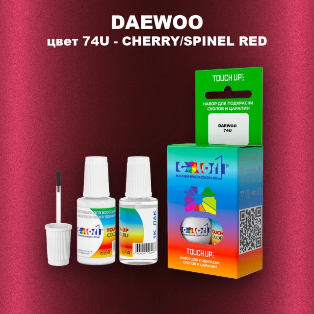 Краска для сколов во флаконе с кисточкой DAEWOO, цвет 74U - CHERRY/SPINEL RED