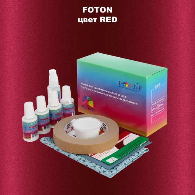 Ремкомплект для ремонта глубоких сколов и царапин FOTON, цвет RED