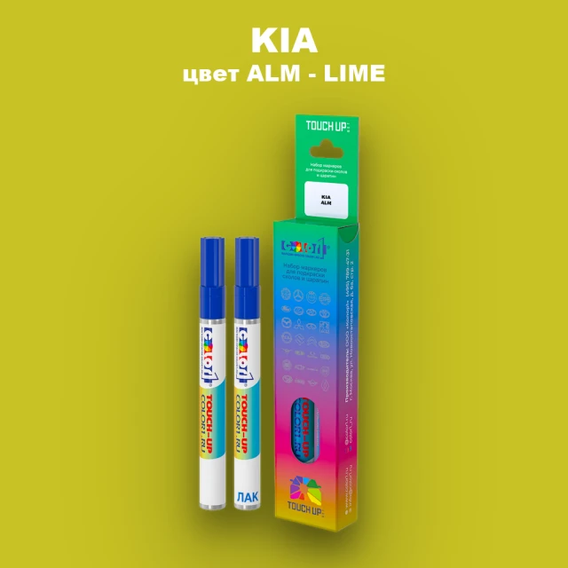Маркер с краской KIA, цвет ALM - LIME
