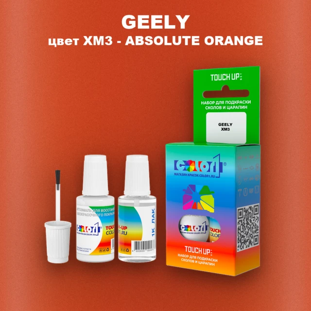 Краска для сколов во флаконе с кисточкой GEELY, цвет XM3 - ABSOLUTE ORANGE