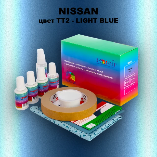 Ремкомплект для ремонта глубоких сколов и царапин NISSAN, цвет TT2 - LIGHT BLUE