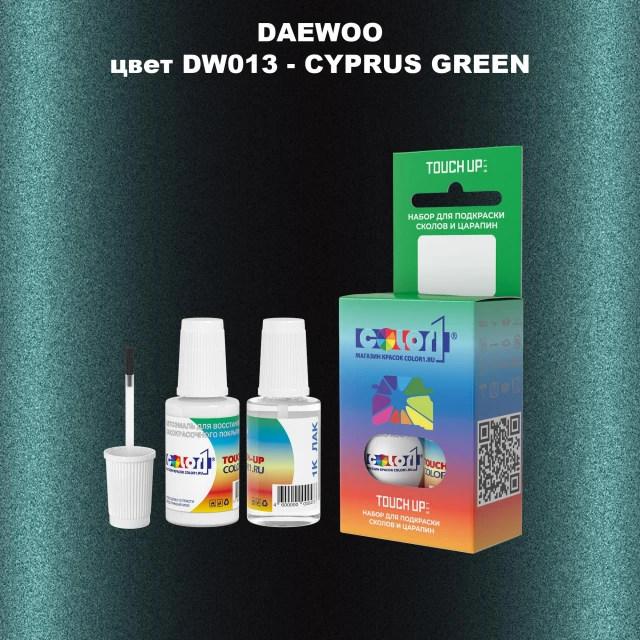 Краска для сколов во флаконе с кисточкой DAEWOO, цвет DW013 - CYPRUS GREEN