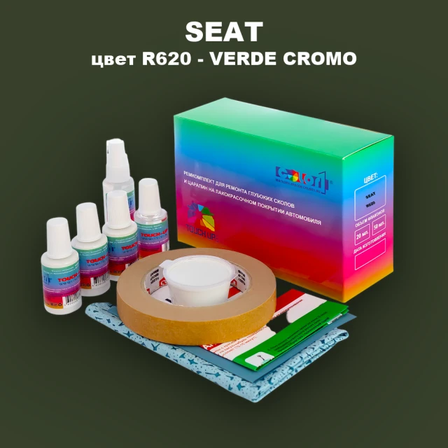 Ремкомплект для ремонта глубоких сколов и царапин SEAT, цвет R620 - VERDE CROMO OXID (2C)