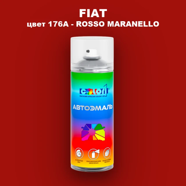 Аэрозольная краска FIAT, цвет 176A - ROSSO MARANELLO