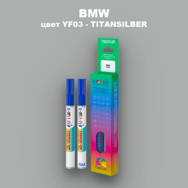 Маркер с краской BMW, цвет YF03 - TITANSILBER