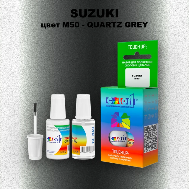Краска для сколов во флаконе с кисточкой SUZUKI, цвет M50 - QUARTZ GREY