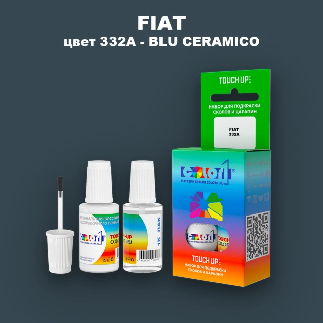 Краска для сколов во флаконе с кисточкой FIAT, цвет 332A - BLU CERAMICO