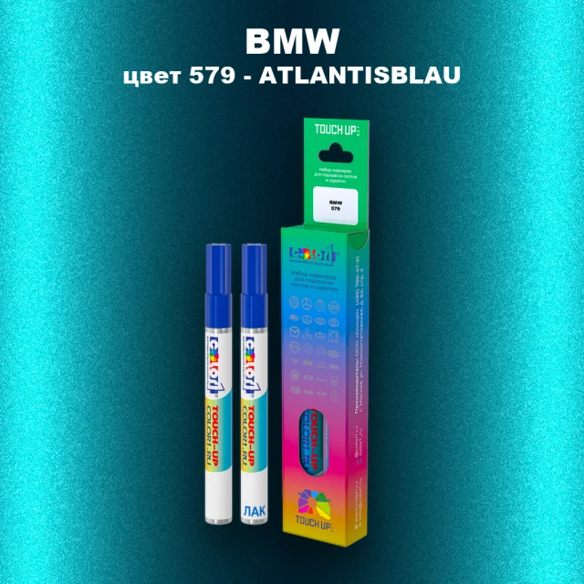 Маркер с краской BMW, цвет 579 - ATLANTISBLAU